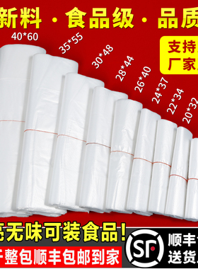 塑料袋方便袋食品级袋一次性透明定做商用打包袋子厂家批发背心袋
