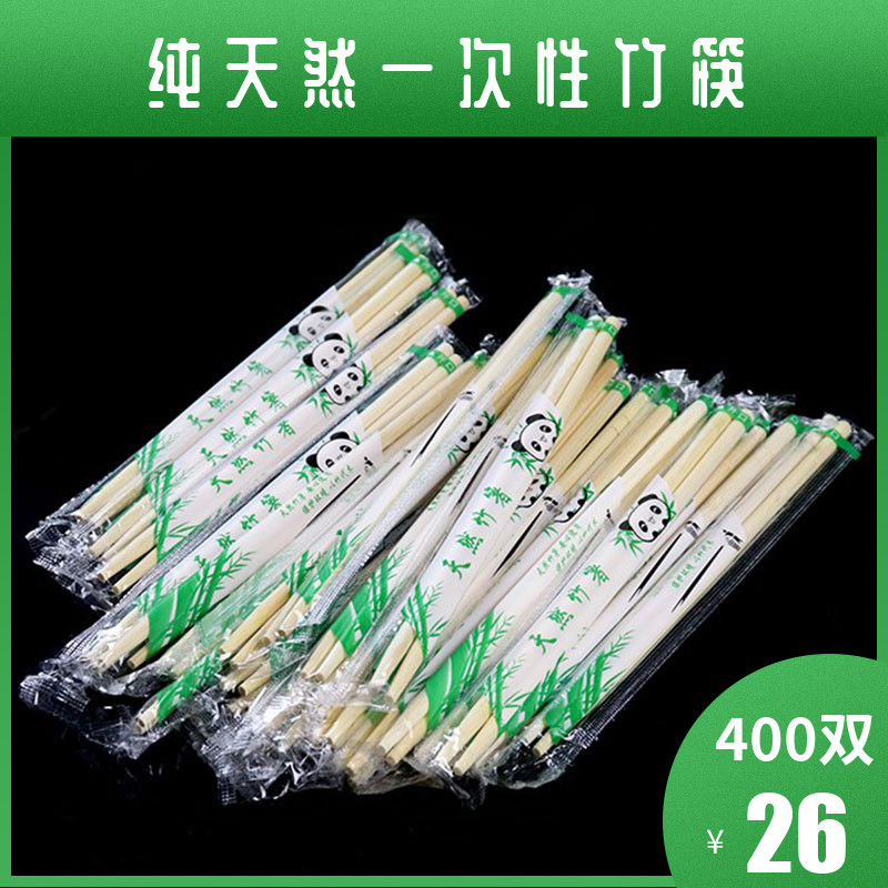 加粗商用饭店高档竹筷一次性