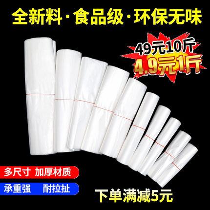 塑料袋食品袋批发一次性打包袋胶袋外卖袋购物袋背心方便袋子定制