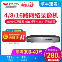 Hikvision DVR 8-way NVR network digital HD 4 16 monitoring host domestic video host