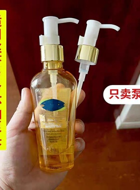 长压嘴适用于丝塔芙身体油125ML用无菌按压泵头替换按压头挤压器