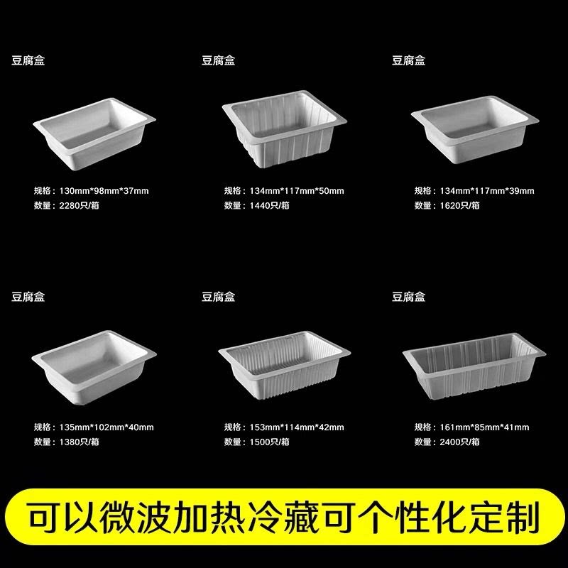 一次性长方形保鲜冰箱餐盒新品图片