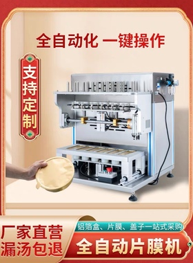 利强不锈钢自动吸片膜铝箔盒餐盒封口机烧烤锡纸外卖打包食品热封