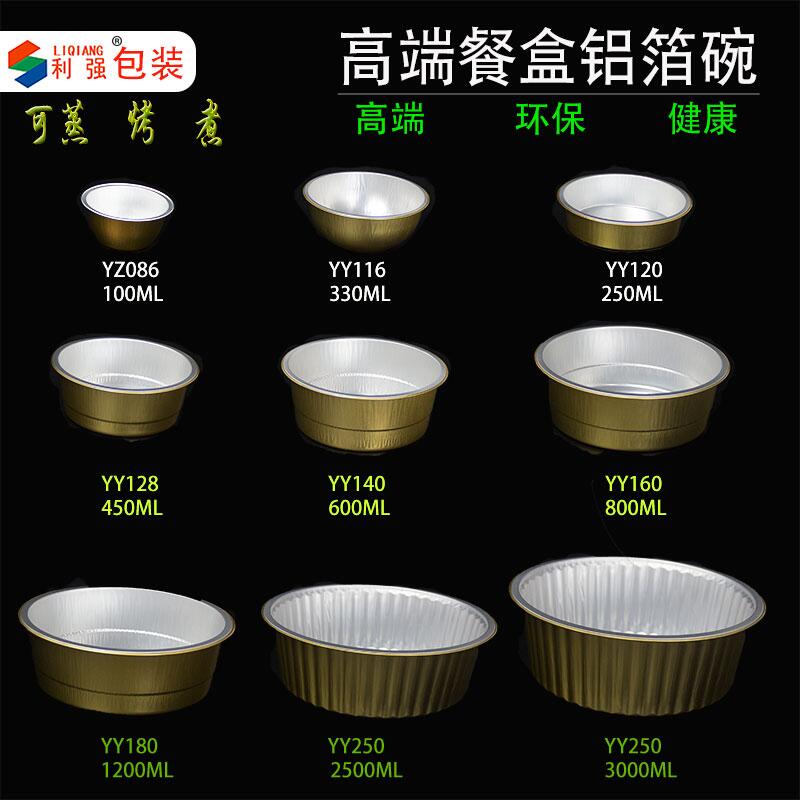 铝箔方形外卖打包碗燕窝快餐盒图片
