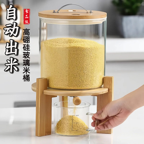 【自动出米】食品级玻璃密封米桶