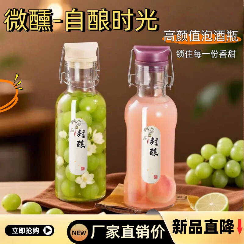 泡酒专用酒瓶密封家用过滤内胆高端空瓶加厚玻璃药材人参泡酒瓶