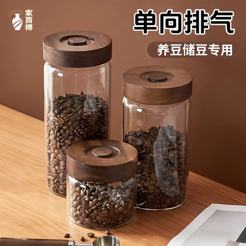 食品级玻璃咖啡茶叶密封罐