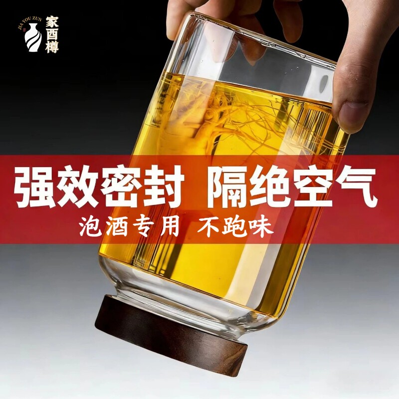 高硼硅玻璃泡酒瓶加厚10斤酒坛酒罐泡酒专用密封罐人参泡酒容器