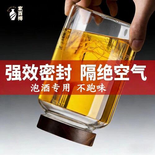 高硼硅玻璃泡酒瓶加厚10斤酒坛酒罐泡酒专用密封罐人参泡酒容器