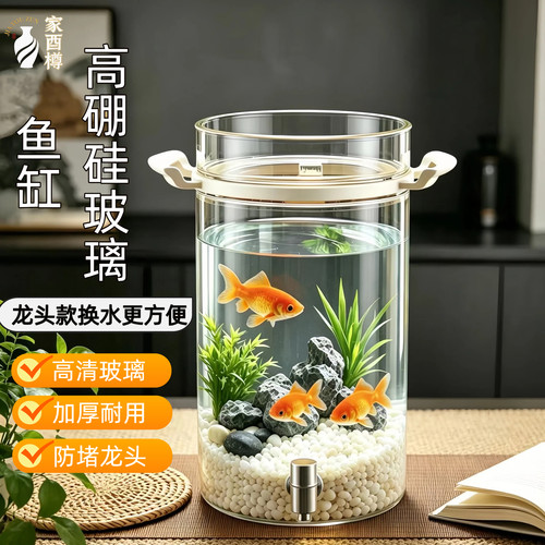 带龙头款换水加厚玻璃便捷