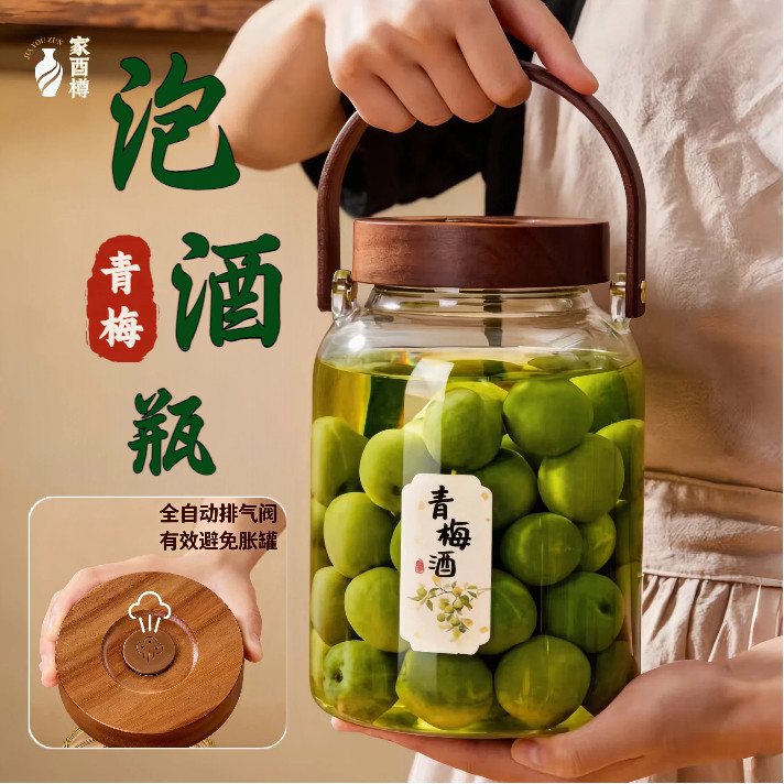 泡酒专用酒瓶青梅自酿果酒容器密封罐食品级加厚玻璃青梅酒泡酒瓶