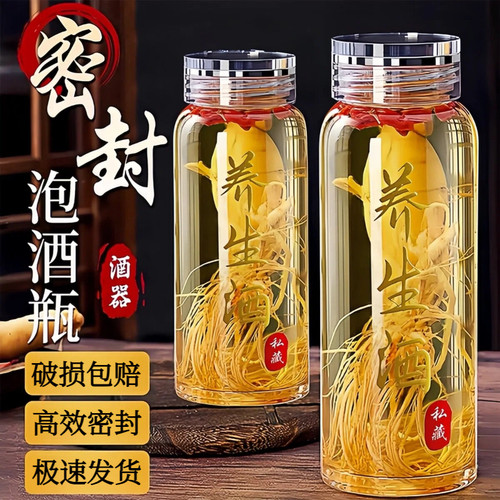 高档密封泡酒玻璃瓶酒瓶空瓶