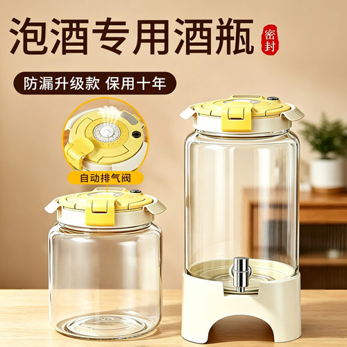 青梅酿酒罐带龙头泡酒专用酒瓶