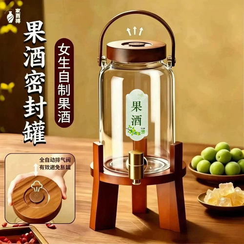 女生自制泡酒自动排气阀高档密封