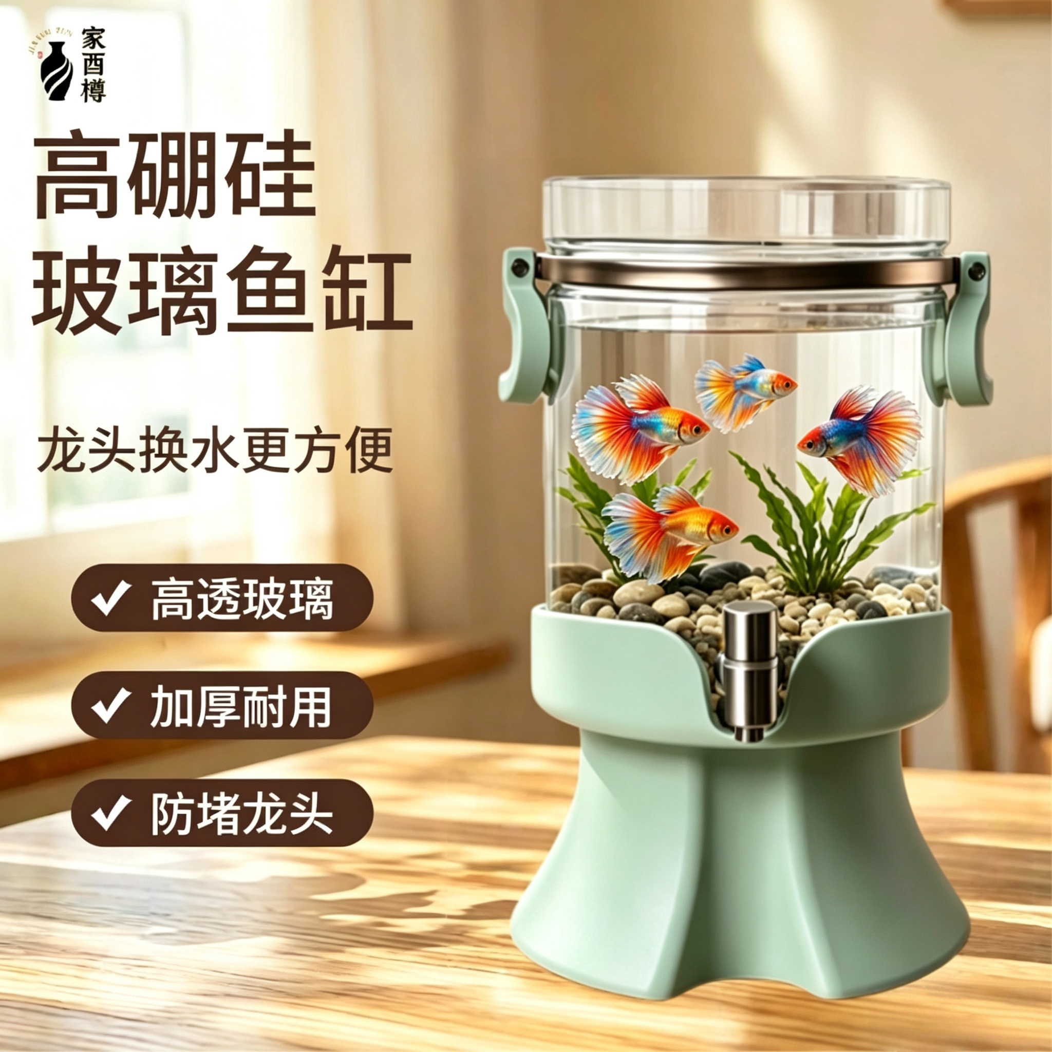 高硼硅玻璃斗鱼金鱼专用鱼缸小型桌面带龙头懒人换水观赏鱼生态缸