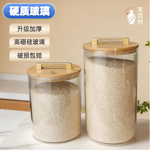 加厚玻璃米桶超强密封