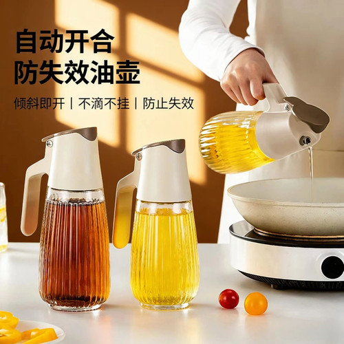 自动开合油壶不滴不挂