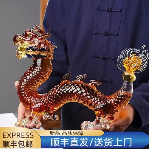 龙形玻璃酒瓶无铅密封加厚