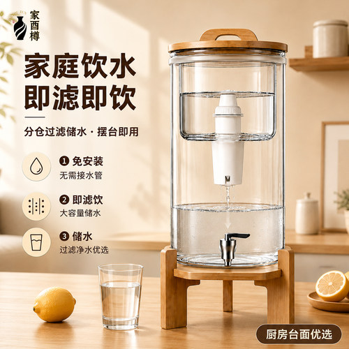 家酉樽多层过滤玻璃净水桶带龙头