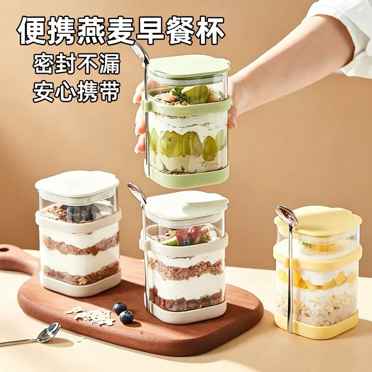 便携食品级玻璃带盖带勺隔夜燕麦图片