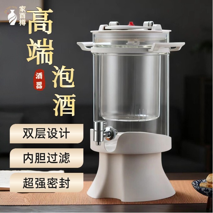 泡酒专用酒瓶加厚玻璃带过滤内胆家用20斤酒坛密封罐药酒泡酒容器