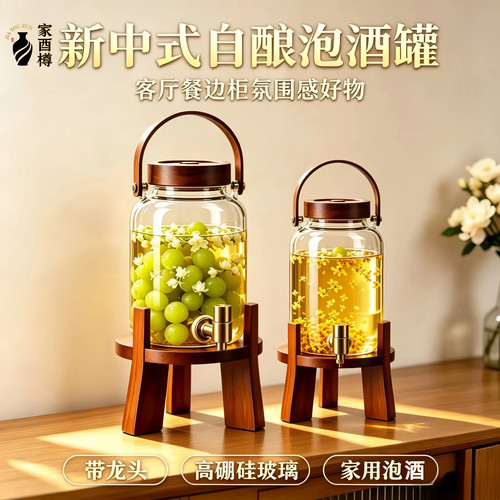 中式泡酒专用提梁酒瓶
