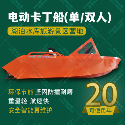 铝镁合金电动卡丁船便携式竞速艇