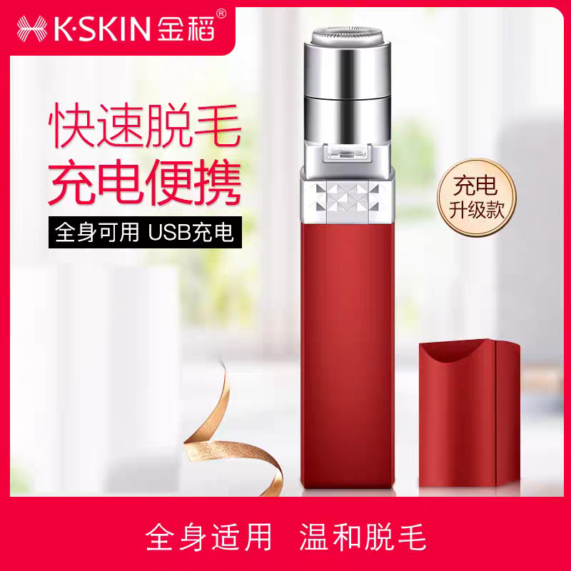 金稻脱毛仪KD505电动脱毛器私处阴毛修剪器女士剃毛器刮腋毛