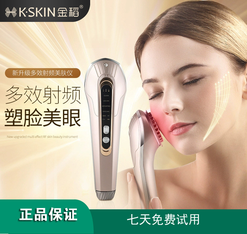 金稻KD9905多功能美容仪器脸部家用V脸部精华导入仪面部按摩礼品