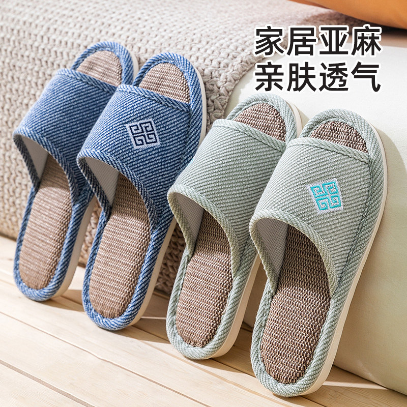 居家亚麻拖鞋女夏季新款家居男士棉麻春秋四季防臭家用布拖鞋室内,居家布艺,居家亚麻拖鞋,淘宝优惠券,粉丝福利购,淘宝优惠卷