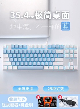 达尔优EK815机械键盘108合金87黑青红茶轴电竞游戏有线电脑办公