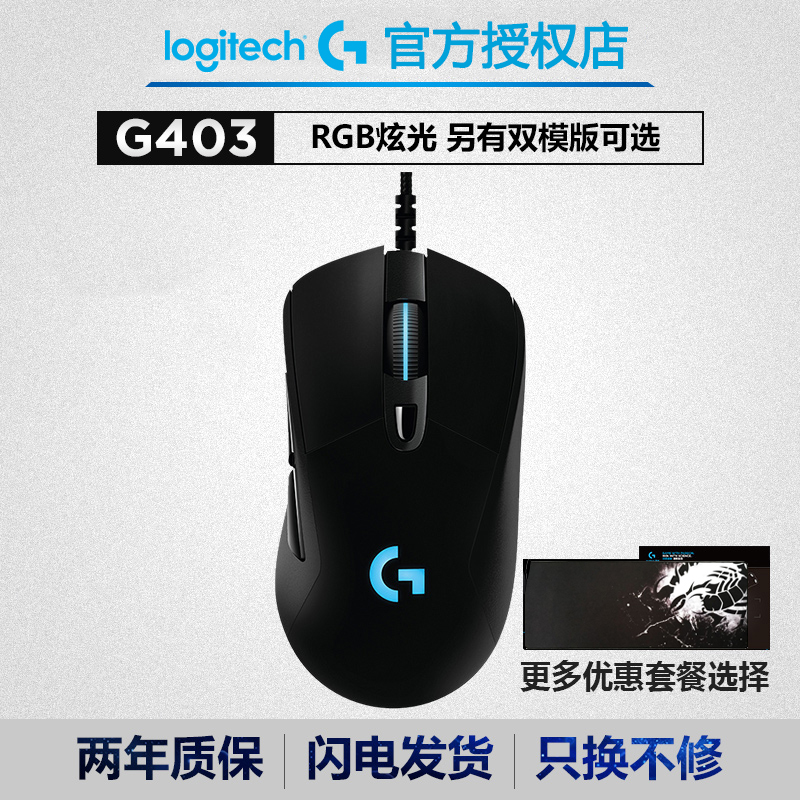 ÂÞ¼¼G403 ÓÐÏß/ÎÞÏß˫ģÓÎÏ·Êó±êºê±à³ÌRGB¾øµØÇóÉúG502/G900ͬо