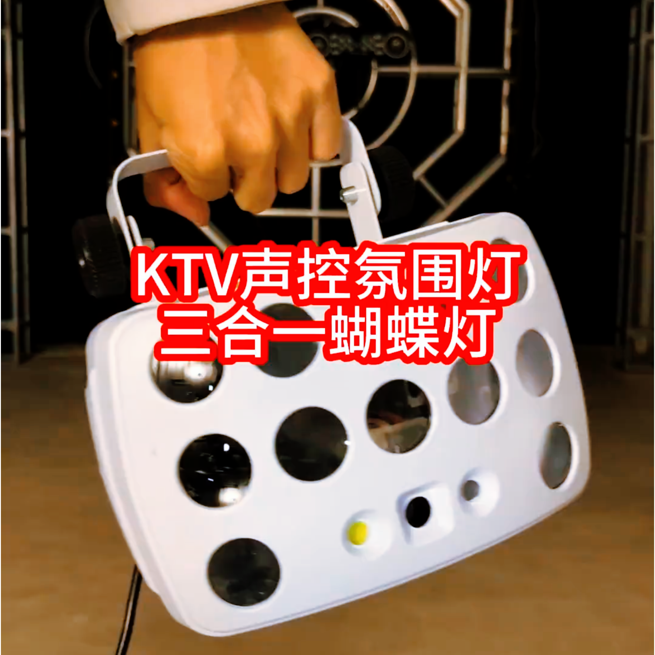 家庭ktv灯光三合一蝴蝶激光灯镭射图案迪吧慢摇清吧舞台灯新款