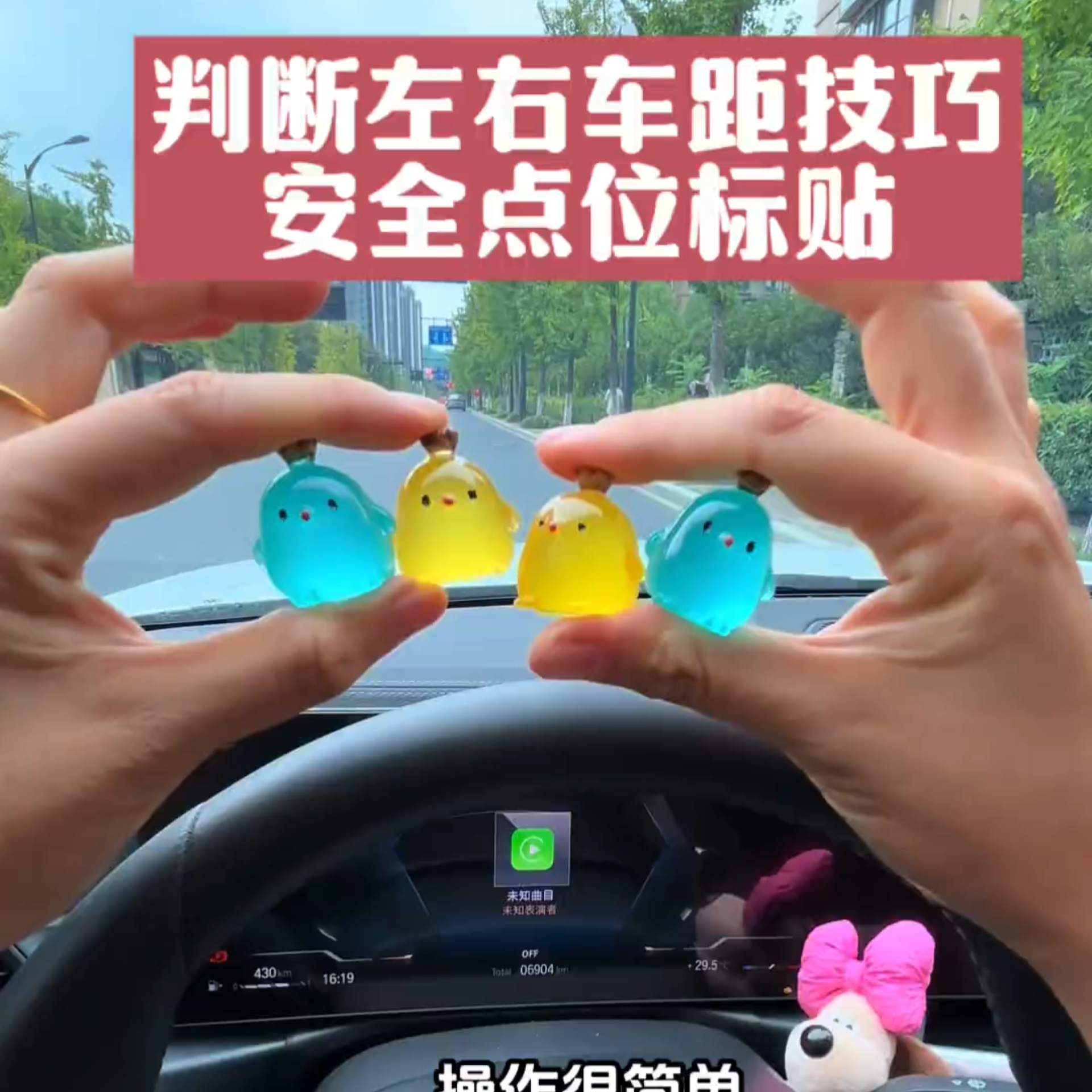 车内点位标记贴新手开车点位记号贴皇冠鸡可爱小摆件车载萌物车家