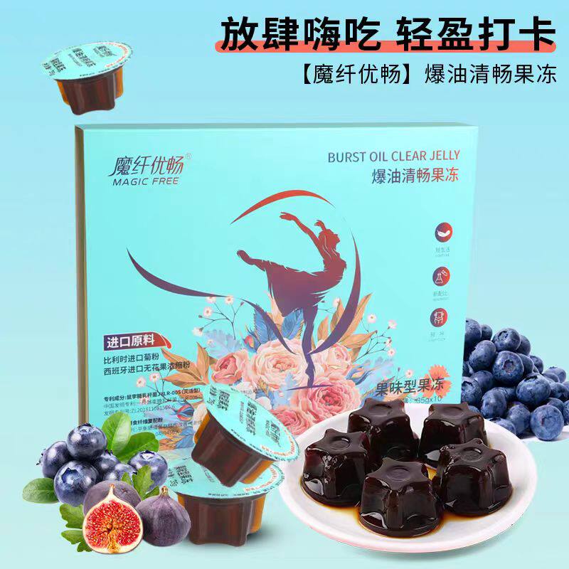 魔纤优畅爆油清畅果冻口服酵素果冻益生菌膳食纤维白芸豆果味果冻