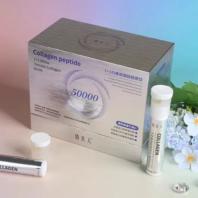 【拍1发3】正品倩美人1+1白番茄御龄胶原饮不老莓凝胶糖果双仓瓶