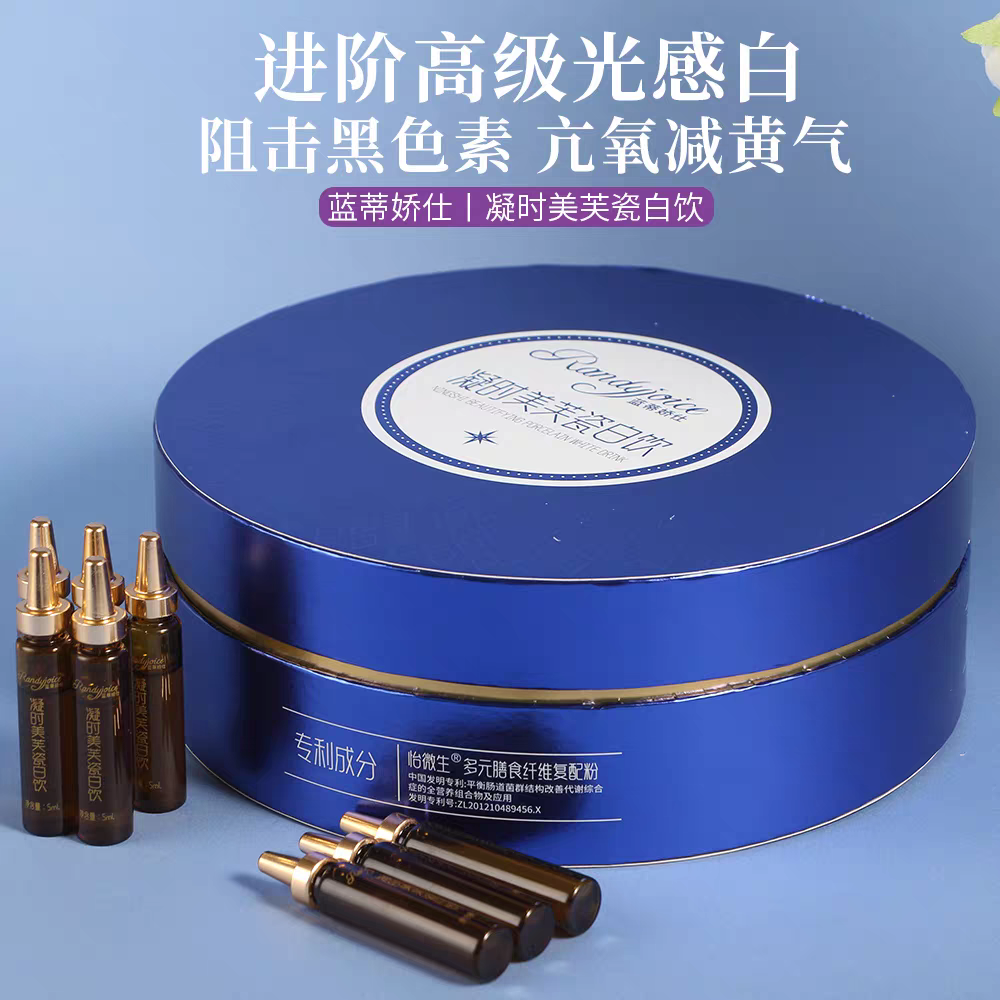 倩美人蓝蒂娇仕凝时美芙瓷白饮胶原蛋白肽饮美容院女性滋补口服液