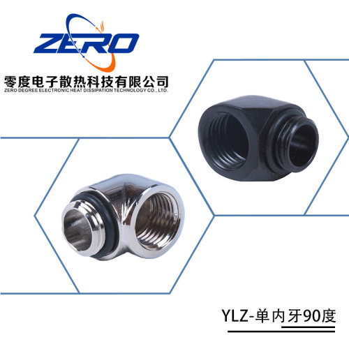 YLZ-电脑90度弯头 90 银色 90度呆弯头 G1/4 螺纹 水冷套装