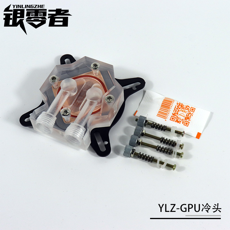 YLZ-电脑显卡水冷头全系列通用显卡水冷头GPU冷头紫铜底水冷套装