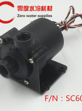 进出水口都是2分螺纹的sc600水泵 12v直流水冷水泵 SC600改装专用