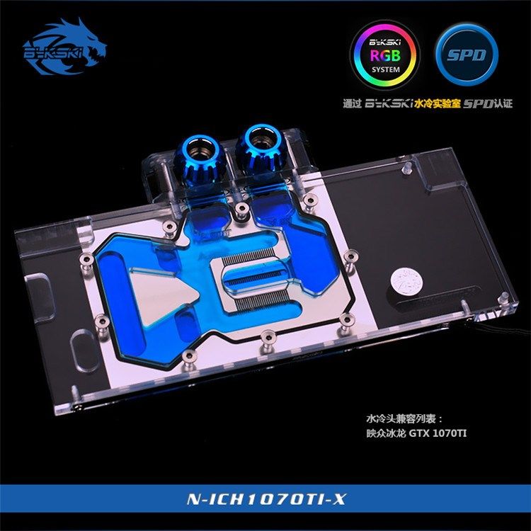 bykski n-ich1070ti-x 映众冰龙gtx1070ti 显卡水冷头