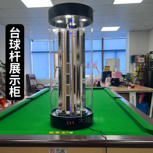 台球杆旋转亚克力展示柜桌球杆落地货架放置柜台球厅收纳展示柜