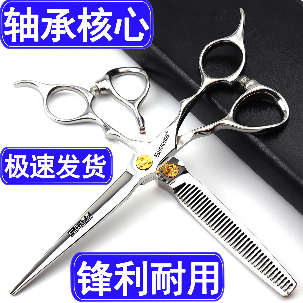 莎伦蒂思理发专业剪刀6.5寸平剪鱼骨牙剪发廊店专用美发刀剪套装,居家日用,美发刀剪,淘宝优惠券,粉丝福利购,淘宝优惠卷