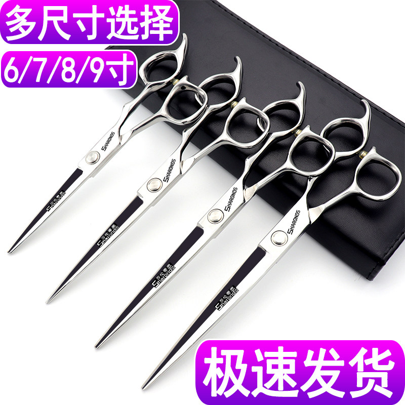 发廊剪刀专业美发刀剪套装6寸7寸8寸9寸平剪发型师专用理发套装