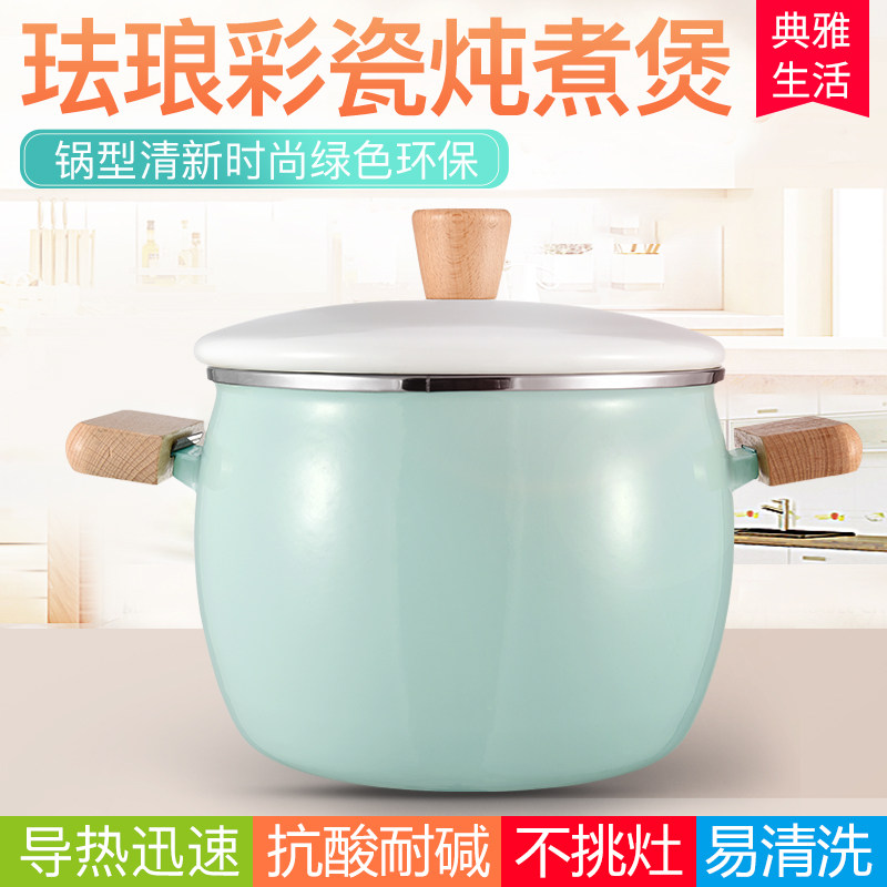 森普瑞珐琅炖煮煲搪瓷锅欧式木柄双耳炖锅焖锅汤锅燃气电磁炉通用