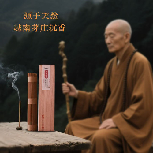 越南芽庄沉香线香天然卧室睡眠