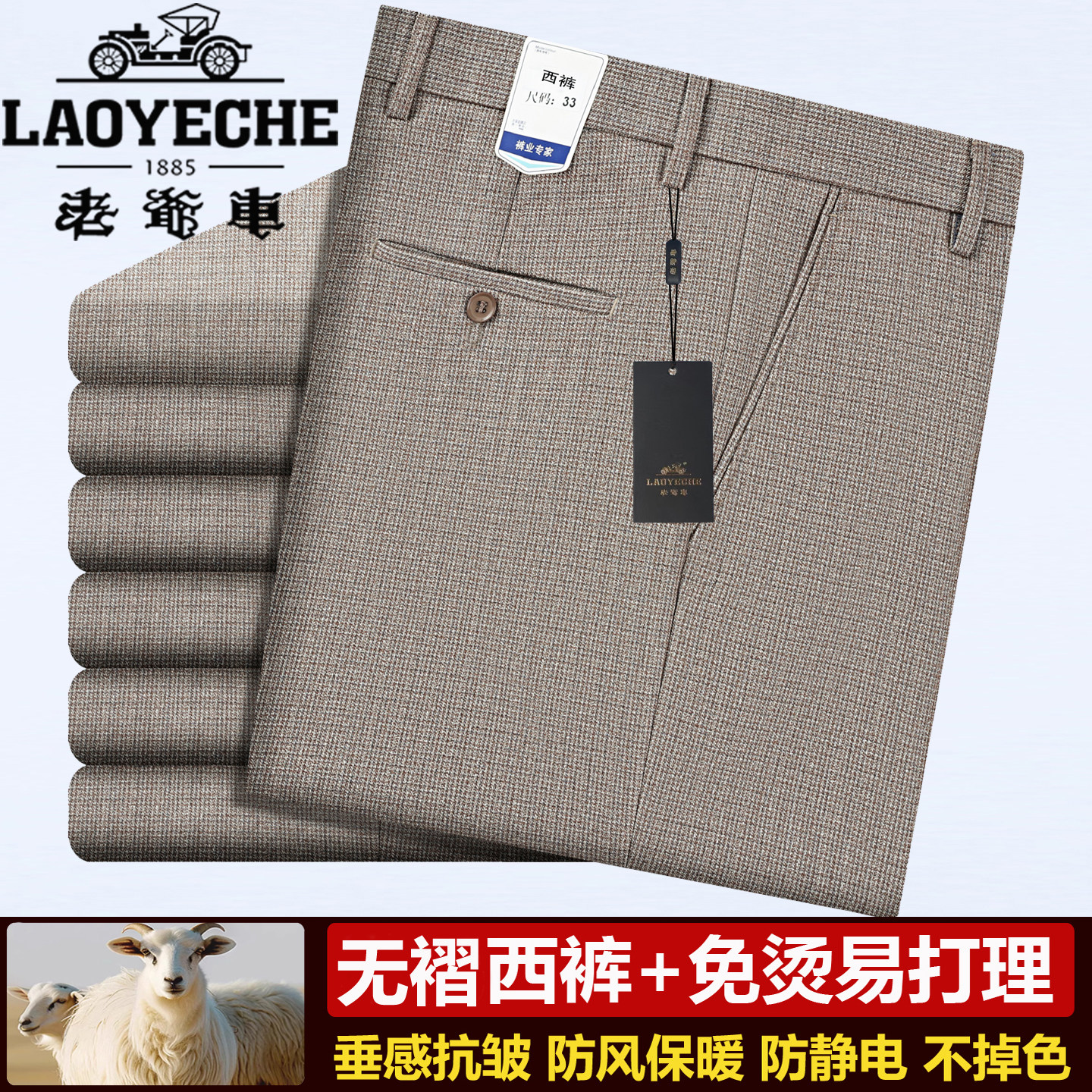 老爷车加绒加厚羊毛西裤男秋冬高腰直筒商务爸爸正装保暖西装长裤