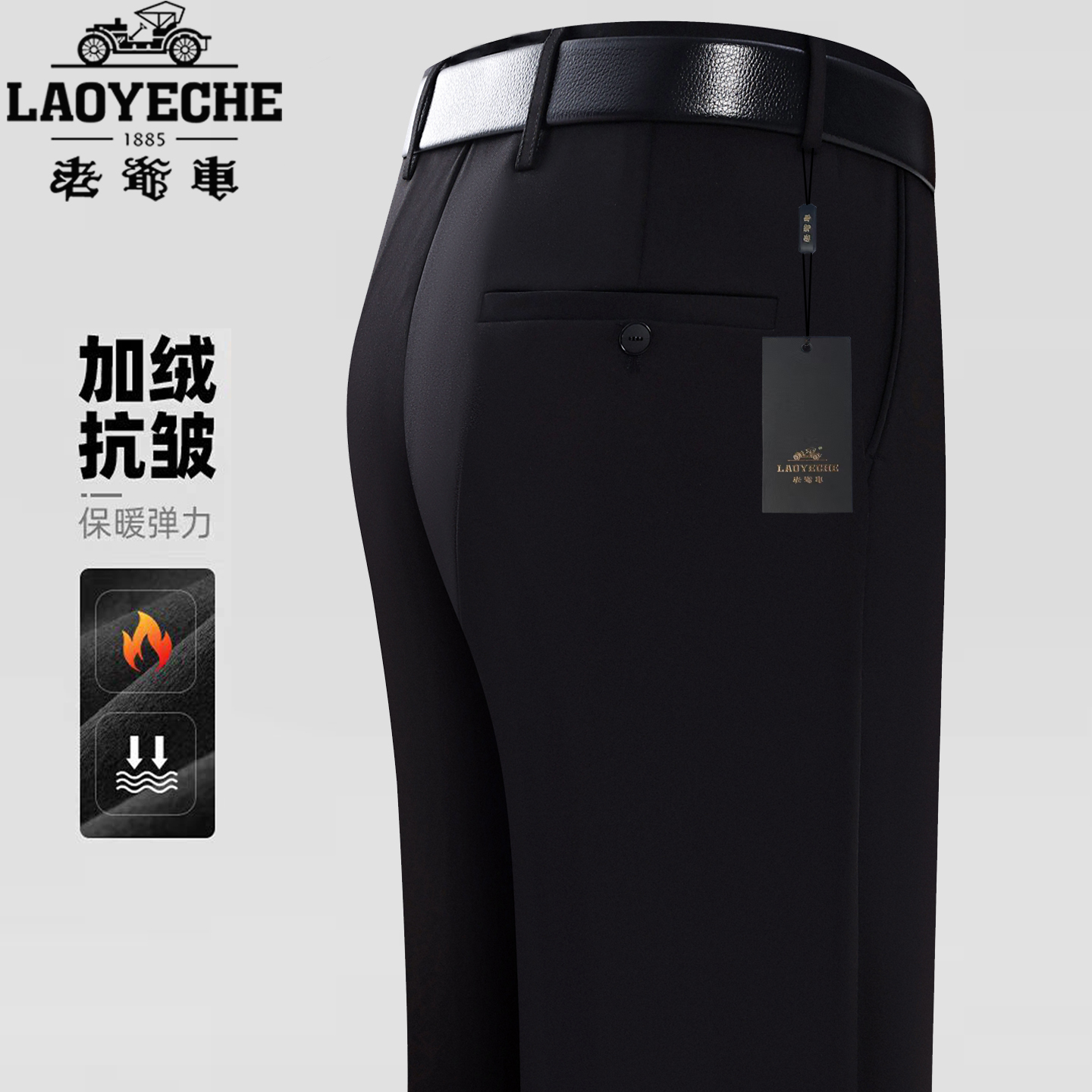 老爷车秋冬加绒加厚弹力棉休闲裤