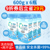 母婴装 q2泡杀菌洗衣粉 6瓶欧兔泡O2泡洗颗粒洗颗粒官方旗舰店正品