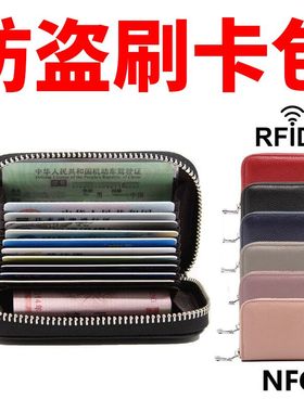 锡纸锡箔防盗刷卡包钱包NFC卡套头层牛皮RFID女式卡夹包多功能